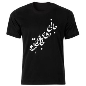 Perzische stijl zwart T-shirt model Poem 53 — kenmerkend Perzisch kalligrafieschriftpatroon