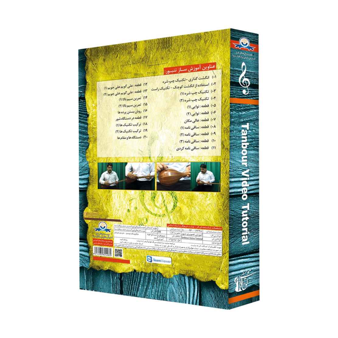 Perzische tanbour video-tutorial multimedia 2 dvd’s