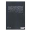 Tigh & Tanboor – Boek door Valiollah Kavousi