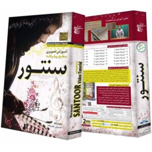 Perzische santur videoles voor gevorderd niveau, 2 dvd’s