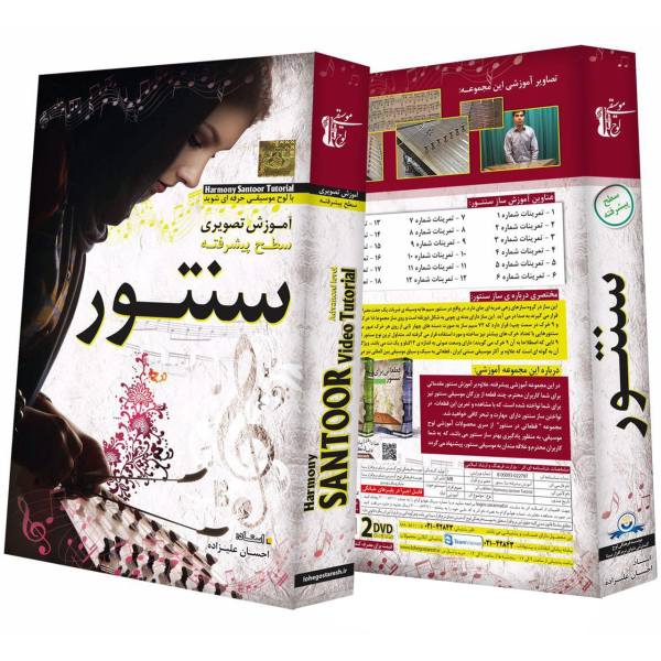 Perzische santur videoles voor gevorderd niveau, 2 dvd’s