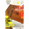 Perzische santurtechnieken leren van beginner tot gevorderd, 1 dvd