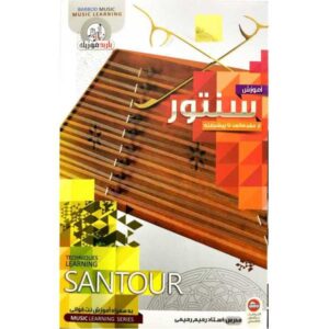 Perzische santurtechnieken leren van beginner tot gevorderd, 1 dvd
