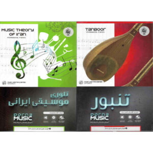 Vereenvoudigde Perzische tanbour-les & muziektheorie 5 dvd’s