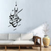 Perzische muurstickers – Eshgh-kalligrafie