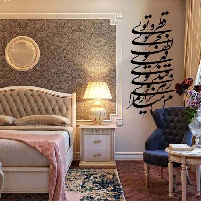 Perzische muurstickers – Bahr kalligrafie