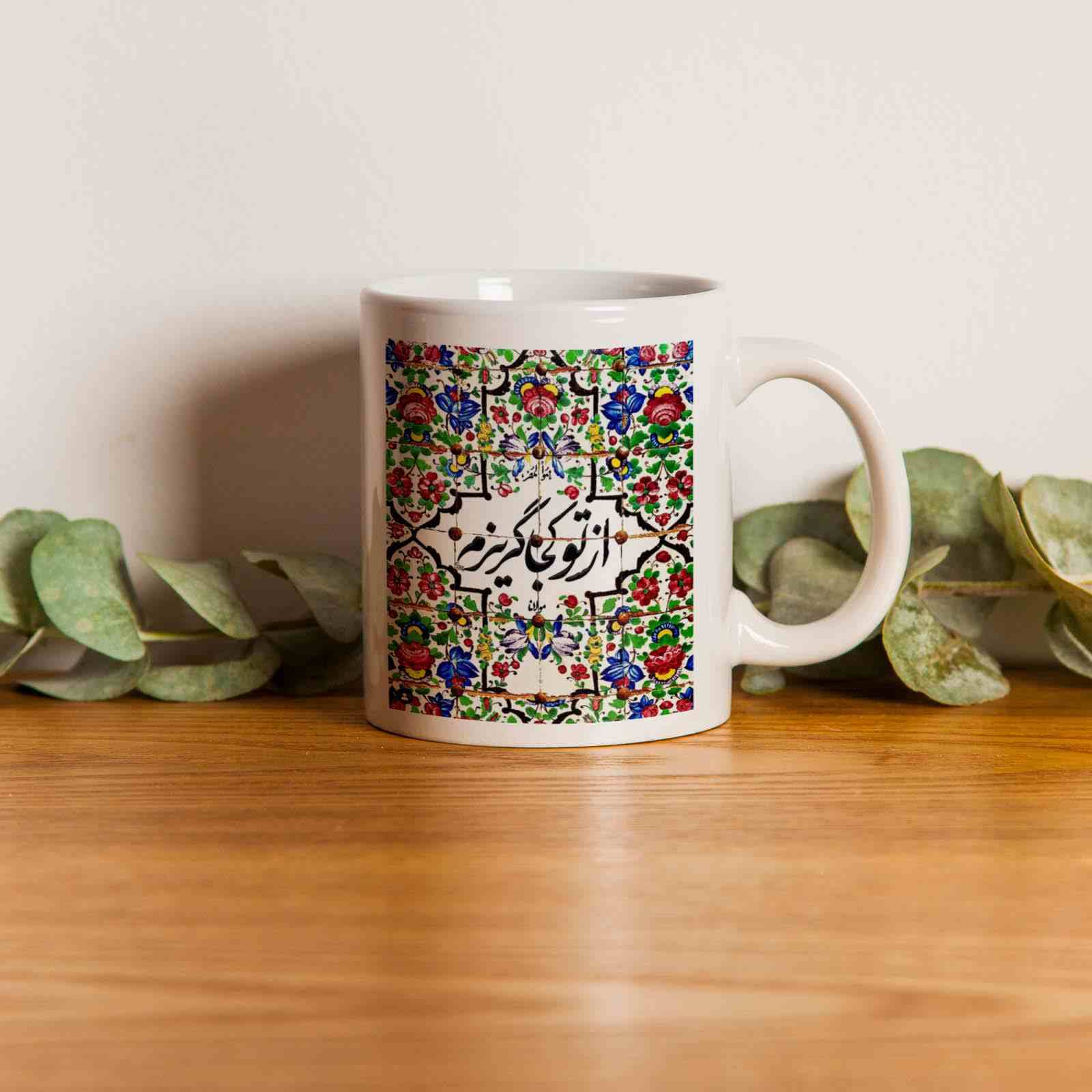 Perzische keramische koffiemok – Molana vers