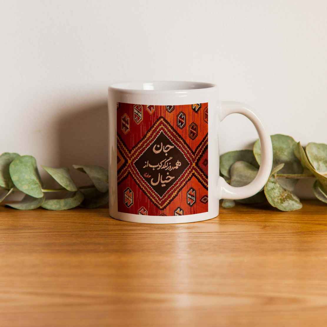 Perzische keramische koffiemok – Rumi kalligrafiegedicht