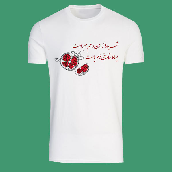Perzisch katoenen wit T-shirt model Yalda — symbolisch granaatappelontwerp, feestelijk Perzisch thema