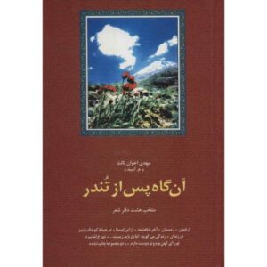 Pas Az Tondar gedichtenboek van Mehdi Akhavan-Sales