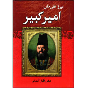 Mirza Taghi Khan Amir kabir – Geschiedenis Boek door Ashtiani