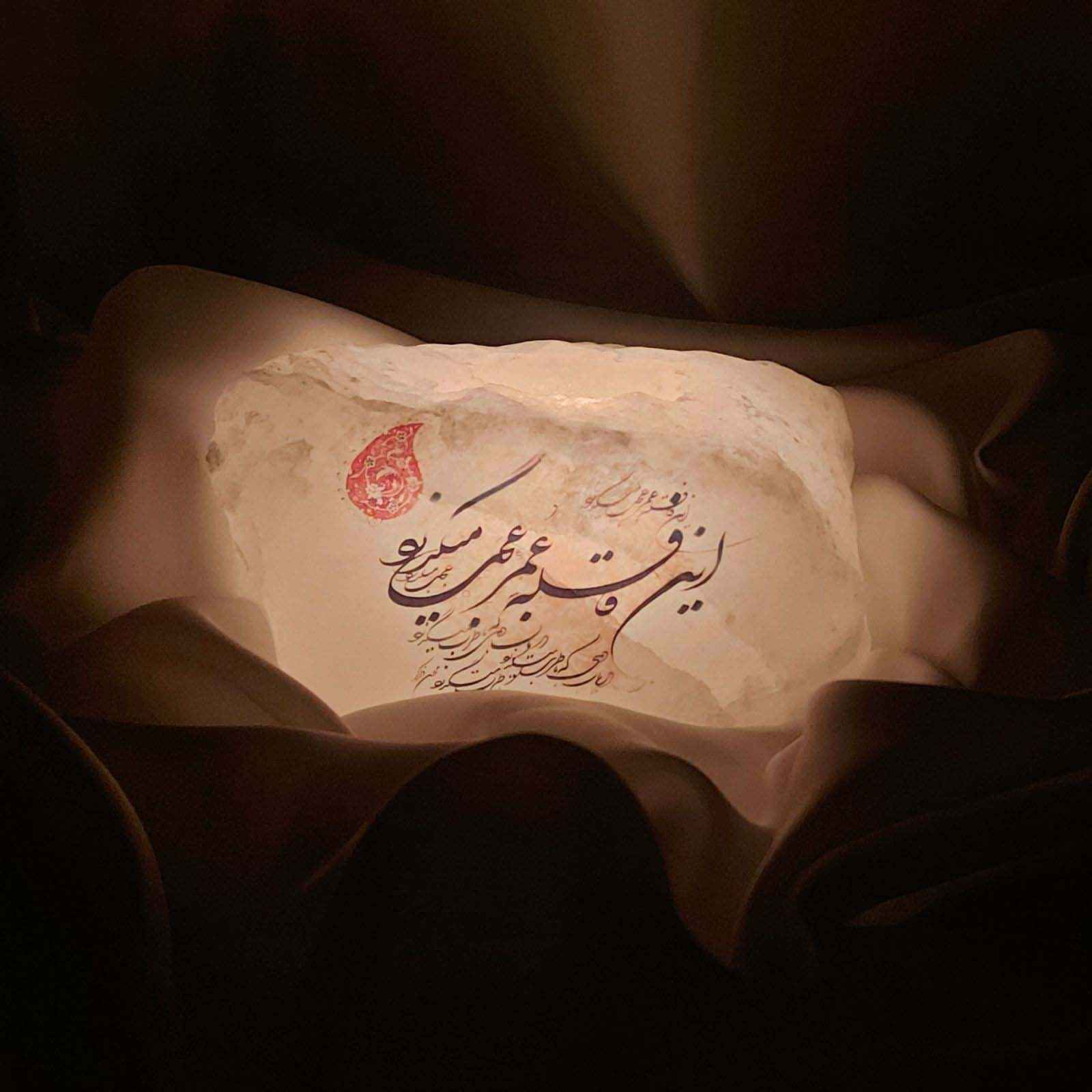 Perzische zoutlamp – handgemaakt met Chajjam-kalligrafie