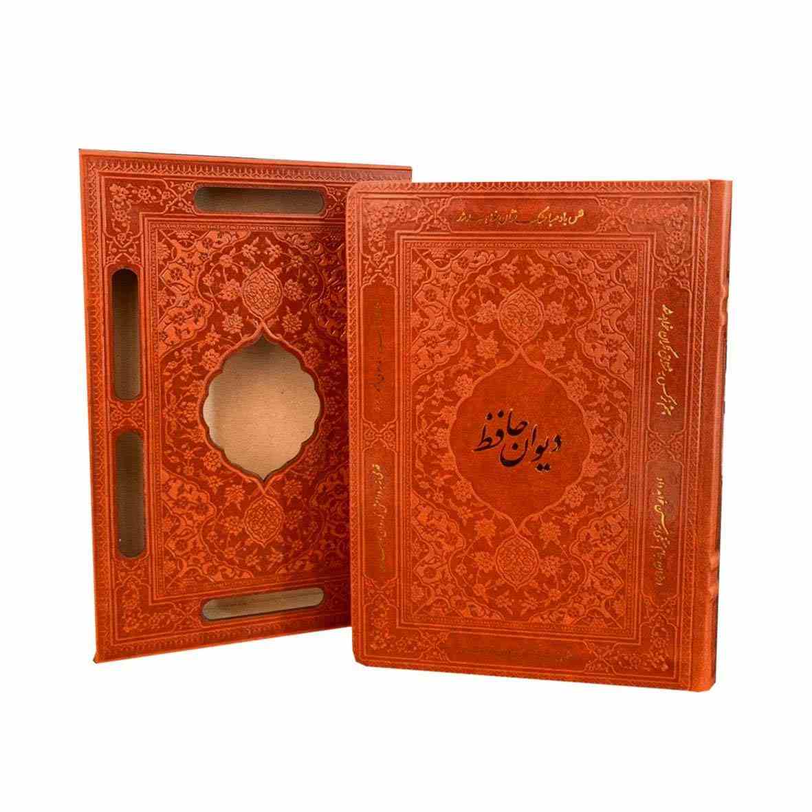 De Divan van Hafez Shirazi boek met lijst (Farsi)