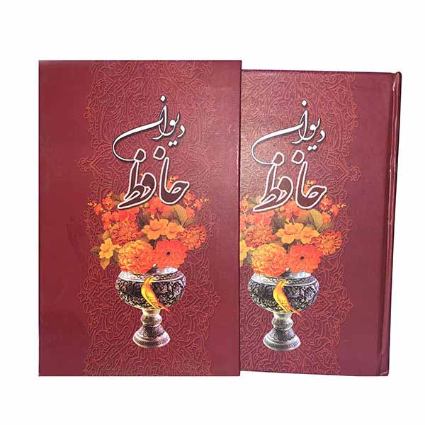 Divan van Hafez Shirazi Boek met Luxe Frame (Perzisch)