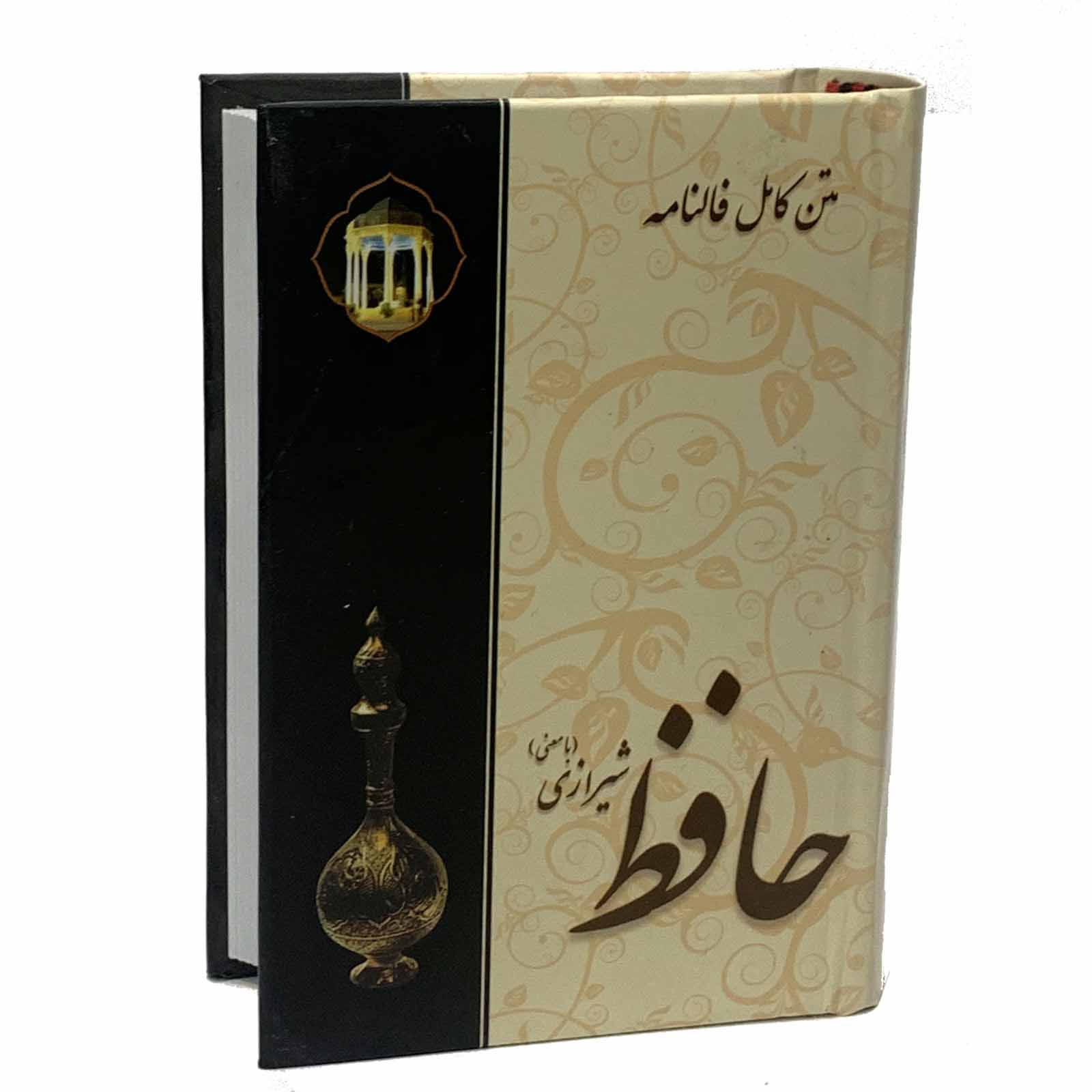 Divan van Hafez Shirazi met Betekenis & Fal-e Hafez (Perzisch)