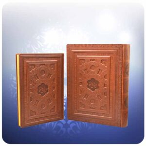 De Divan van Hafez Shirazi met luxe doos (Perzisch)