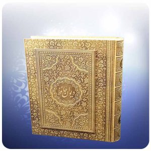 De Divan van Hafez met luxe doos (Perzisch)