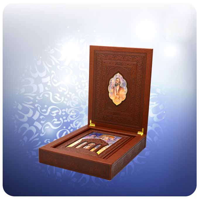 Divan van Hafez Shirazi Boek met Doos (Perzisch)
