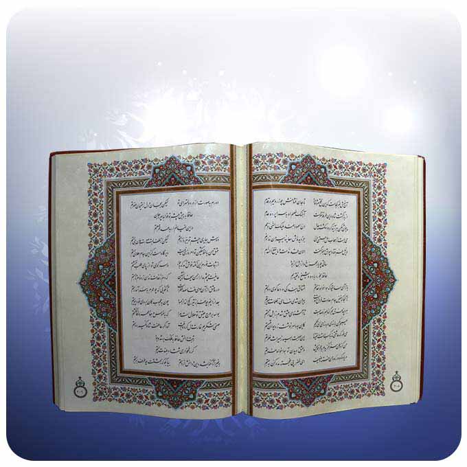De Divan van Hafez Shirazi met luxe doos (Perzisch)