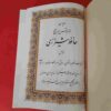Divan van Hafez Shirazi Boek met Luxe Frame (Perzisch)