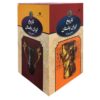 Geschiedenis van het oude Iran door Hassan Pirnia 3 delen