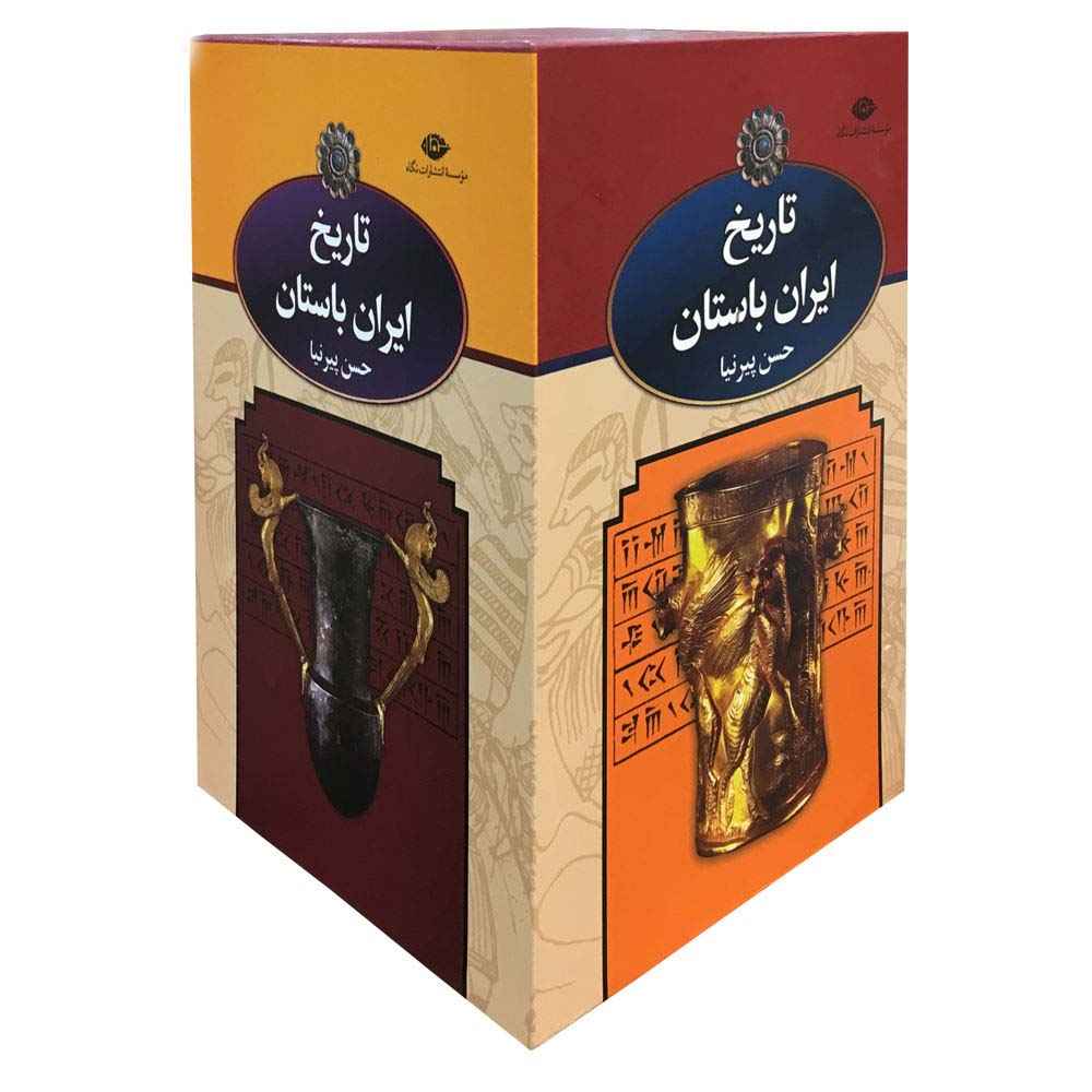 Geschiedenis van het oude Iran door Hassan Pirnia 3 delen