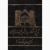 De constitutionele revolutie van Iran van 1906 (Farsi)