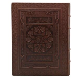 Luxe Koran met de Vertaling van Elahi Ghomshei