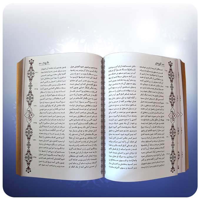 De Masnavi door Maulana Jalaluddin Rumi (Engelse Editie)