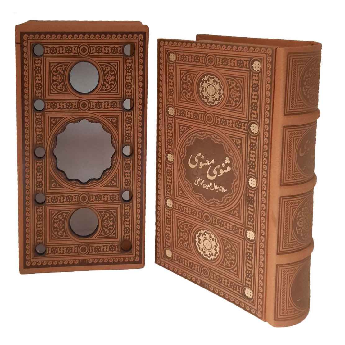 De Masnavi: Citaten & Gedichten van Rumi (Perzische Editie)