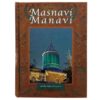 De Masnavi: De Spirituele Coupletten van Rumi (Perzische Editie)