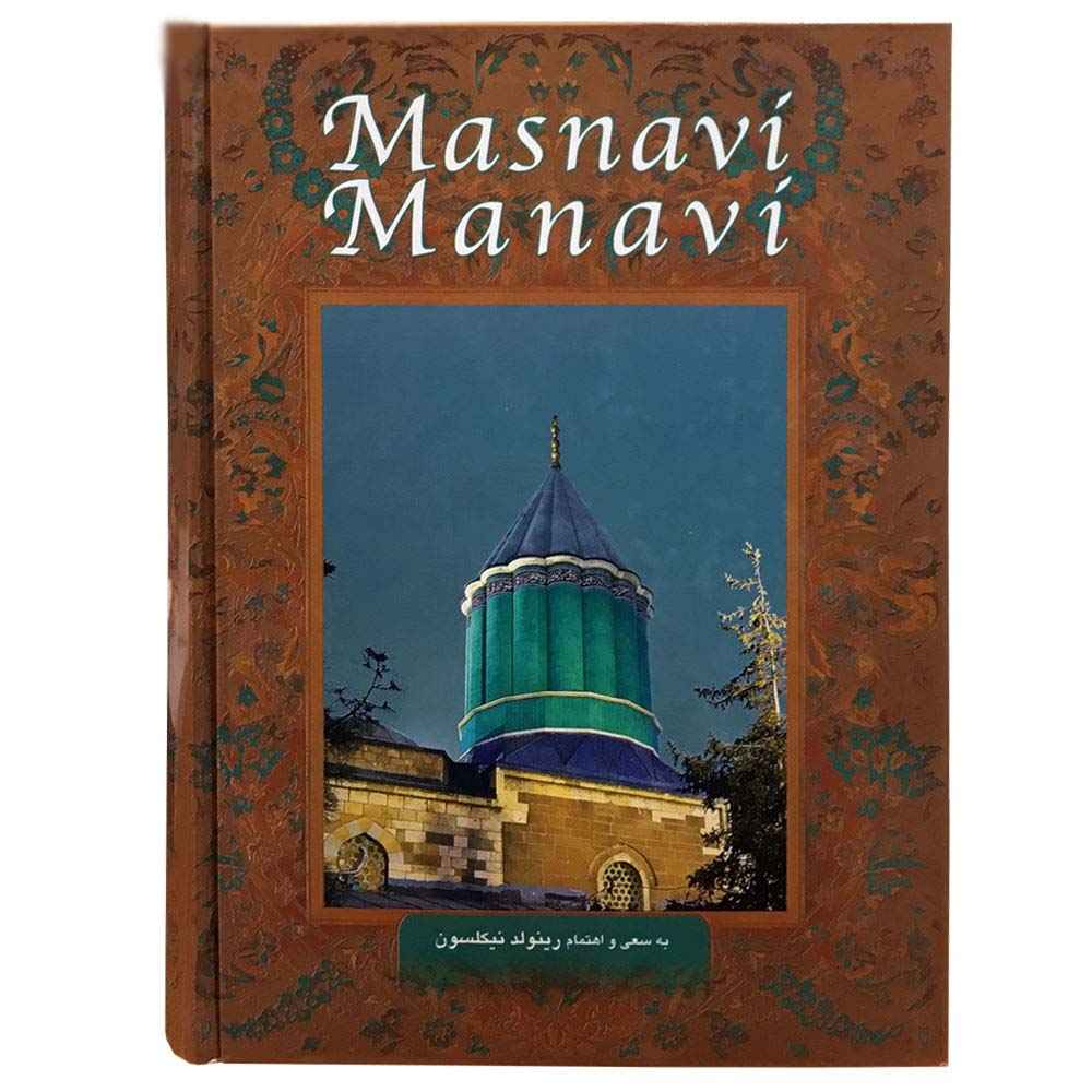 De Masnavi: De Spirituele Coupletten van Rumi (Perzische Editie)