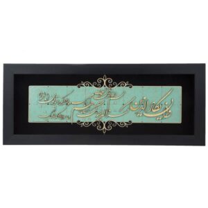 Ingelijste islamitische kalligrafie marqueterie houtinleg kunst Vanyakd