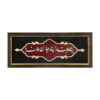 Ingelijste Perzische marqueterie kalligrafie houtinleg kunst God