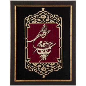 Ingelijste Perzische marqueterie kalligrafie houtinleg kunst Sokhan Eshgh