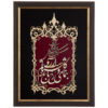 Ingelijste Perzische marqueterie kalligrafie houtinleg kunst Rokh