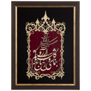 Ingelijste Perzische marqueterie kalligrafie houtinleg kunst Rokh