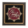 Ingelijste Perzische marqueterie kalligrafie houtinleg kunst Jahan