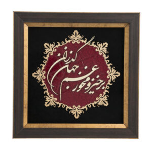 Ingelijste Perzische marqueterie kalligrafie houtinleg kunst Jahan
