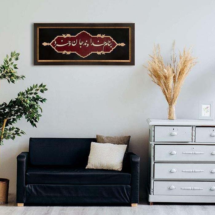 Ingelijste Perzische marqueterie kalligrafie houtinleg kunst God
