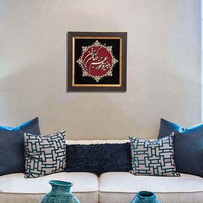 Ingelijste Perzische marqueterie kalligrafie houtinleg kunst Jahan
