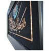 Ingelijste islamitische kalligrafie marqueterie houtinleg kunst Van Yakad