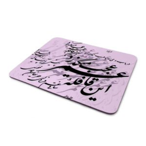 Bureau-muismat met ambachtelijk Perzisch kalligrafiepatroon