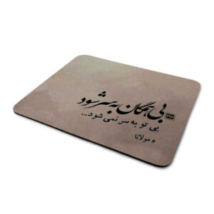 Bureau-muismat met ambachtelijk Perzisch kalligrafiepatroon Mawlana