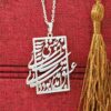 Zilveren Ketting – Minimalistische Farsi Kalligrafie