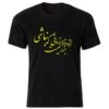 Perzische Zwarte T-Shirt Model Calligraphy Art — Artistiek Perzische Calligraphy Patroon