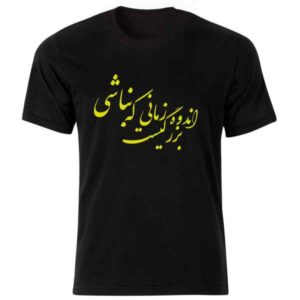 Perzische Zwarte T-Shirt Model Calligraphy Art — Artistiek Perzische Calligraphy Patroon
