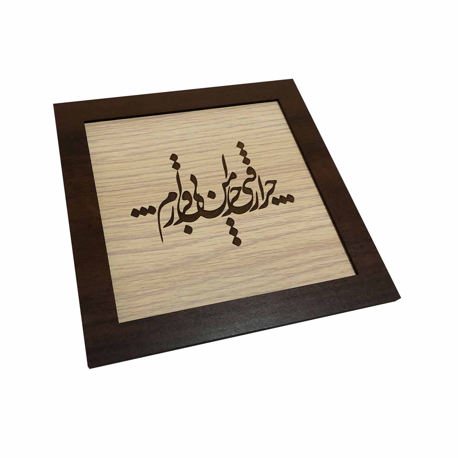 Ingelijste Perzische Marquetry Calligraphy Hout Inlegkunst