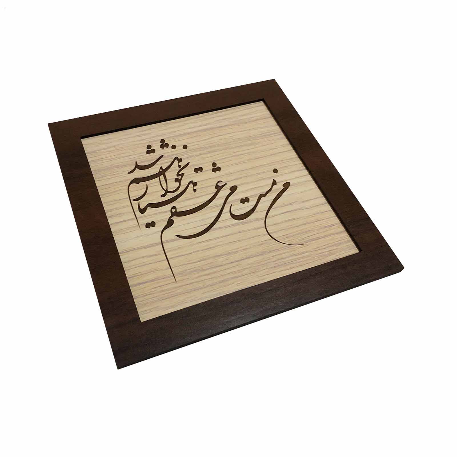 Ingelijste Perzische Marquetry Calligraphy Hout Inlegkunst Gedicht
