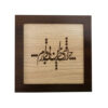 Ingelijste Perzische Marquetry Calligraphy Hout Inlegkunst